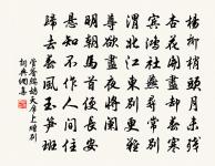 村莊麥飯虀筍有懷達善正仲帥初因寄袁仲素季原文_村莊麥飯虀筍有懷達善正仲帥初因寄袁仲素季的賞析_古詩文