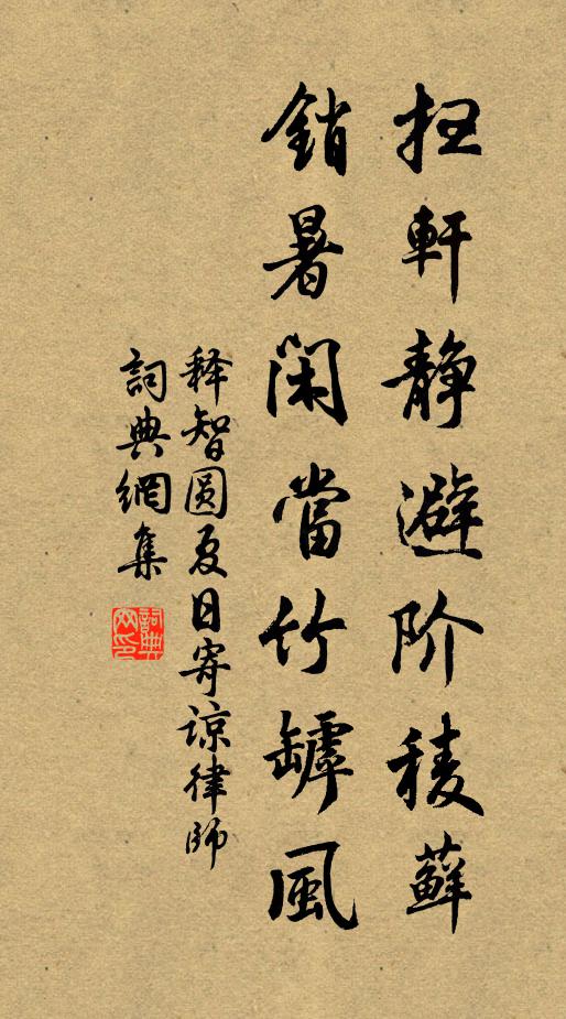 八旬今又八,說尚齒,更誰尊 詩詞名句