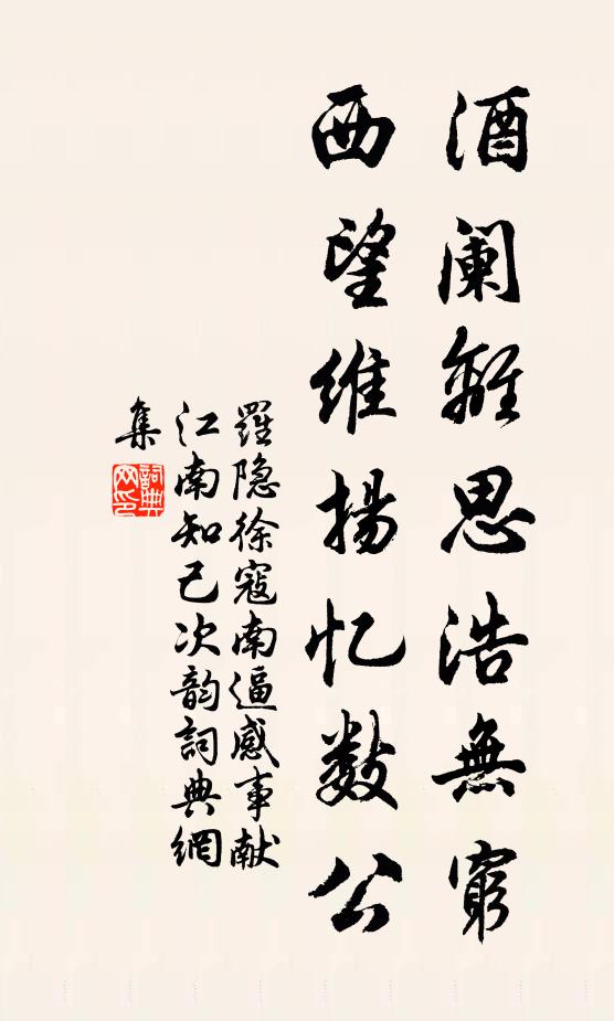 老胡監本誑人天，開口無非吐黑煙 詩詞名句