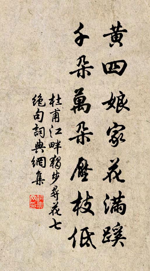 南城繁氏台,維昔孝王築 詩詞名句