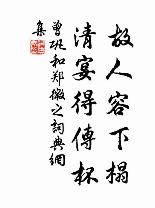 寧是商女當年,後來腔調,拍手銅鞮曲 詩詞名句