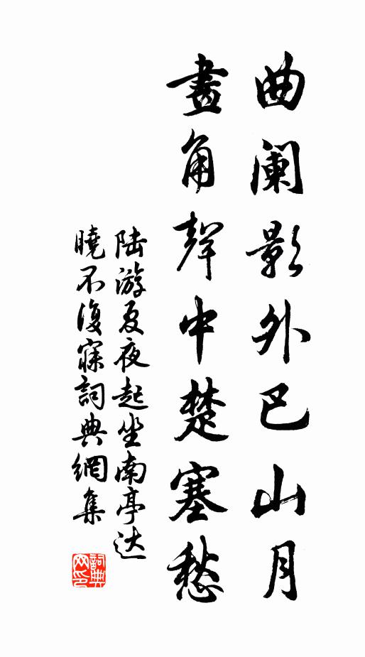 一為池中物，永別江南春 詩詞名句