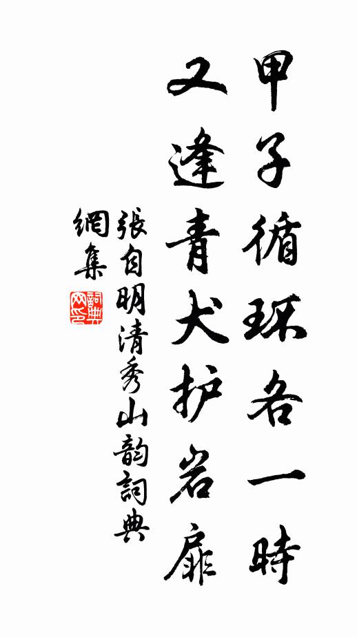 情人擢纖指,拾蕊動盈掬 詩詞名句