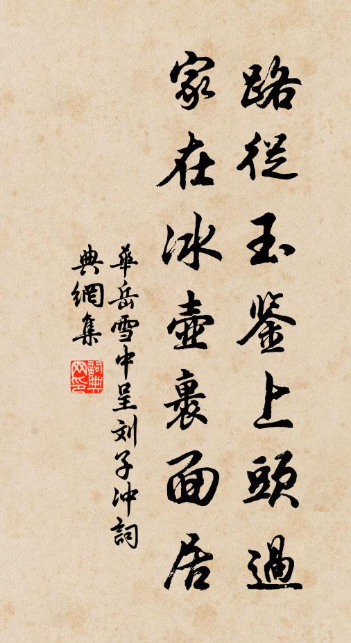 花陰坐久看日轉,葉逕行稀任風掃 詩詞名句