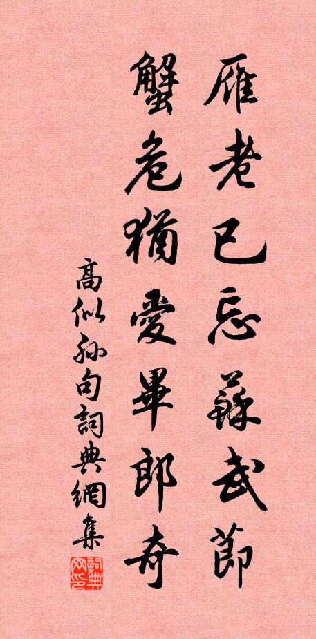 樹堅不怕風吹動，節操稜稜還自持，冰霜歷盡心不移 詩詞名句