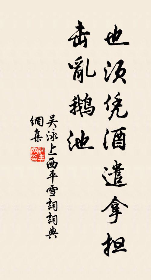 倦繡人間，恨春去、淺顰輕掠 詩詞名句