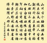 水調歌頭（次向伯恭薌林見寄韻）原文_水調歌頭（次向伯恭薌林見寄韻）的賞析_古詩文