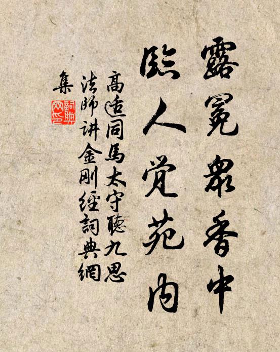 二說果如神，俱占敢厭頻 詩詞名句