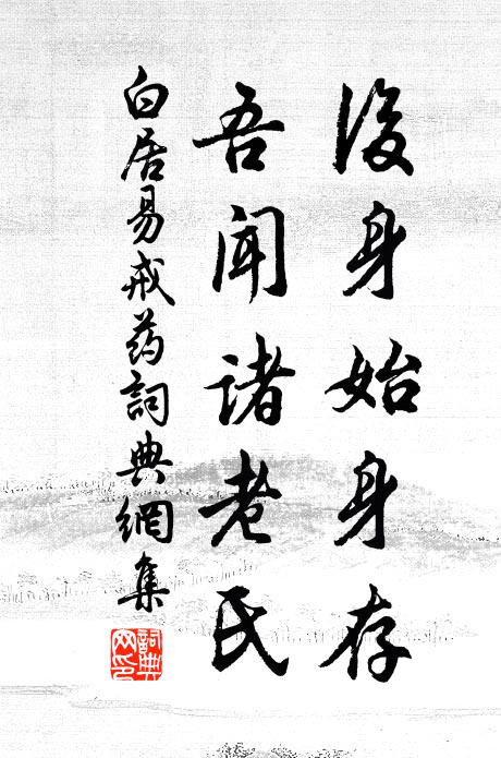 要路推高足,空林寄一身 詩詞名句