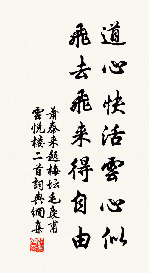 繞樹仰看渾不見，隔溪回望不勝繁 詩詞名句