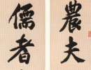 趙孟頫楷書書法作品欣賞_趙孟頫楷書字帖(第77頁)_書法字典