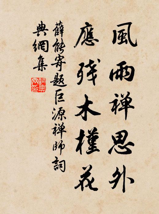 先將補袞線，綰作釣鰲絲 詩詞名句