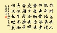 和李嶠雜詠詩百二十首韻·其七十·車原文_和李嶠雜詠詩百二十首韻·其七十·車的賞析_古詩文