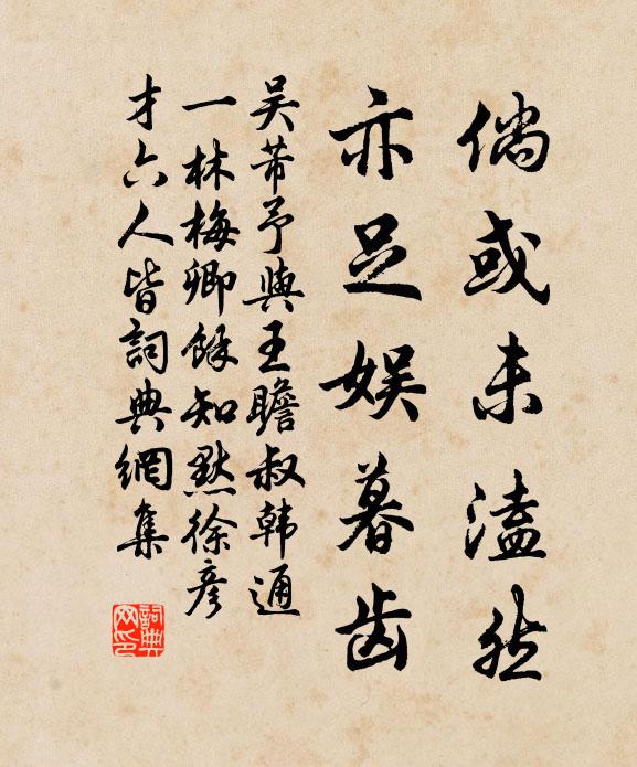 佛貍已死北人傳，虜馬飲江謠故年 詩詞名句