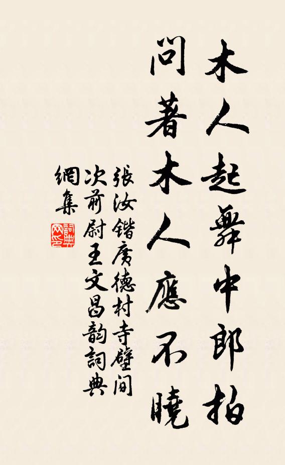 長句數篇欺白雪，江山浩蕩發春容 詩詞名句