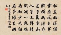 桃李韻粗俗,江梅清獨妍 詩詞名句