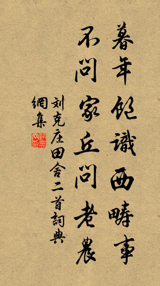 從來縣譜無他事,只說恩波一脈深 詩詞名句