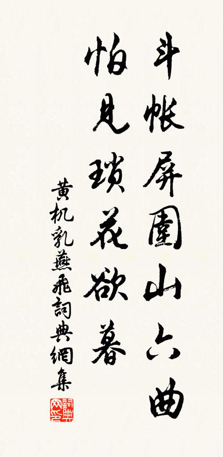 祖遍諸方禮,經曾幾處看 詩詞名句