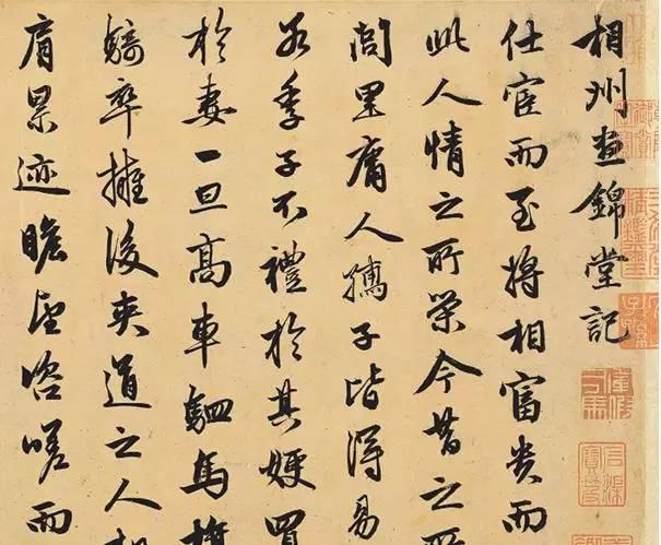 書法史上神一樣的人物趙孟頫