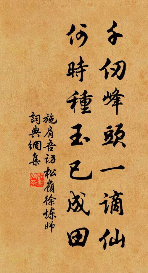 湛湛被露斯，幽吟遂成章 詩詞名句