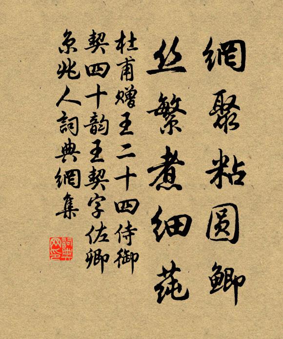 識得諸方第一機，踏翻船子先歸去 詩詞名句