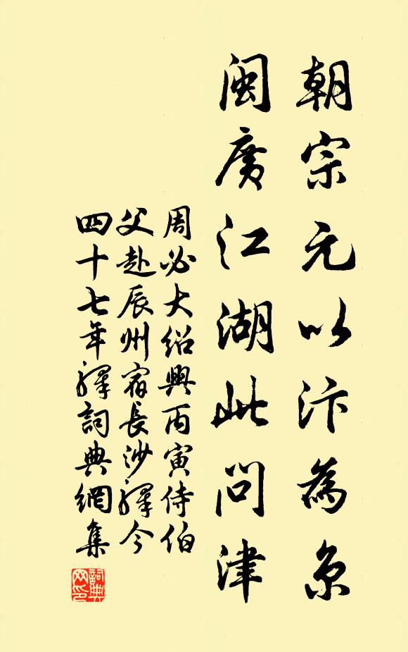 一箭舜弦風,向曉來、輕寒初報麥秀 詩詞名句