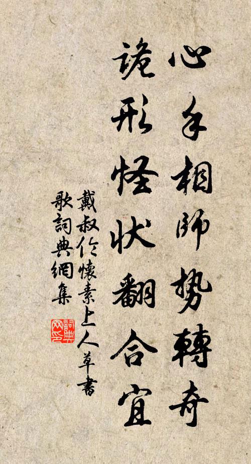 君文照今古,不比山石脆 詩詞名句
