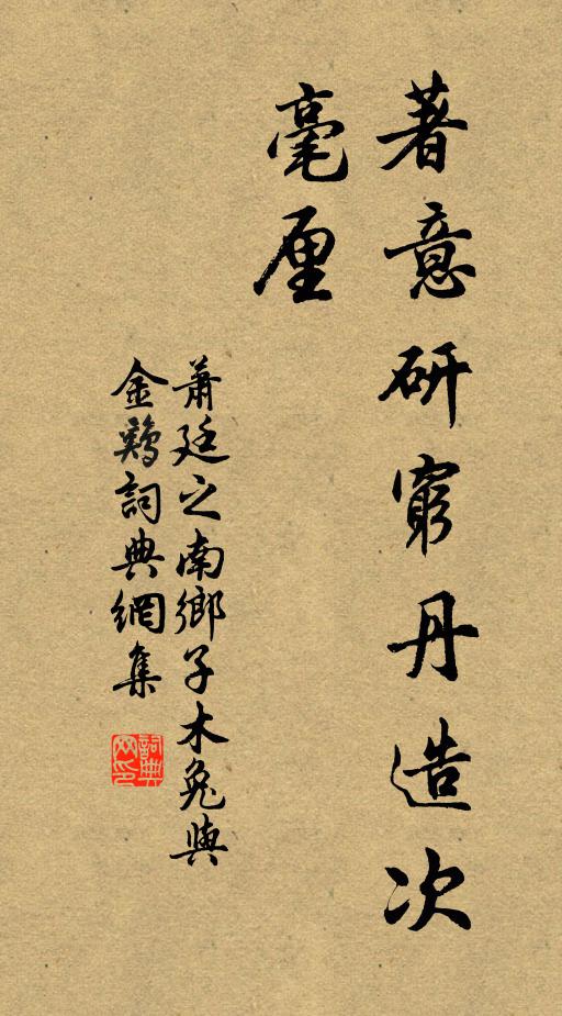 天子除戎戒不虞,修車備器會東都 詩詞名句