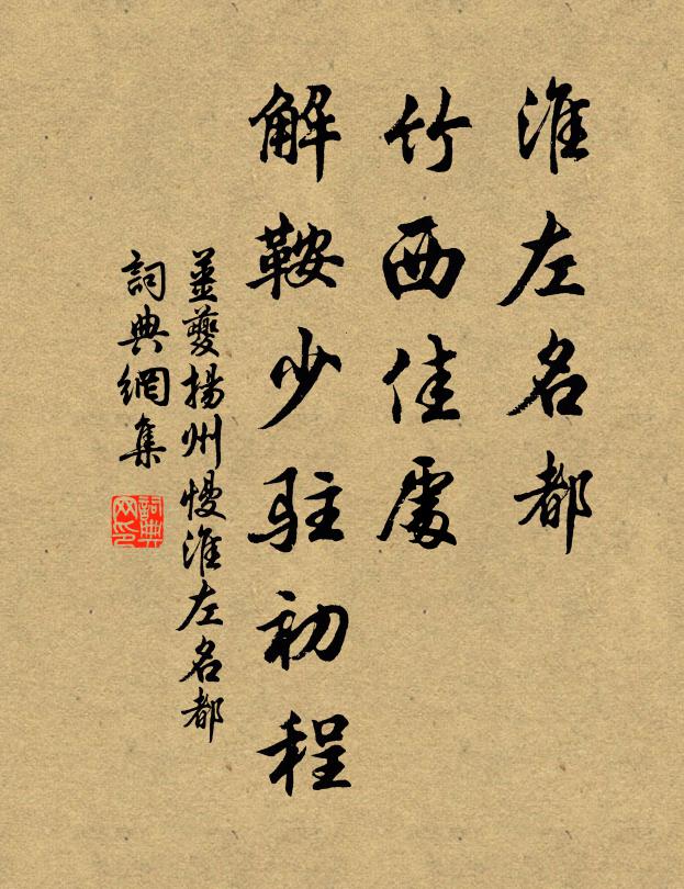 此是中庵舊住 詩詞名句