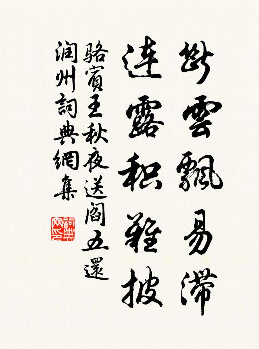 幽叢靄綠畹,豈必懷歸耕 詩詞名句