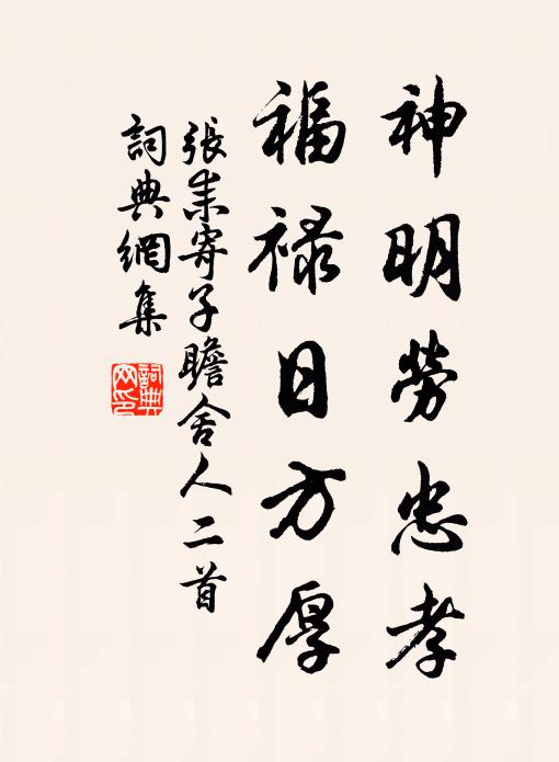 黃芽瑞草出幽微 詩詞名句