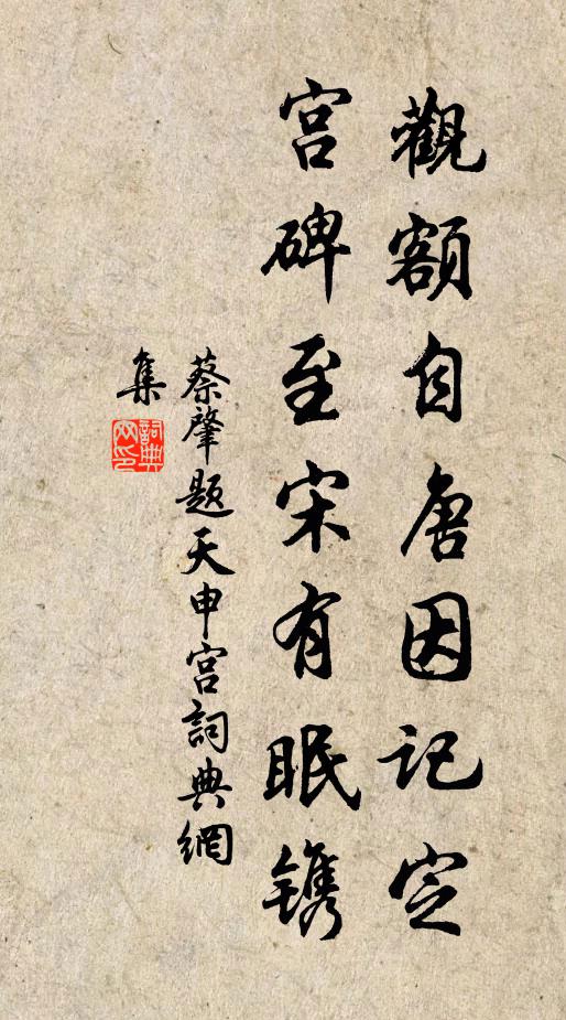 崑崙宇宙一株石，拄地撐天日夜浮 詩詞名句