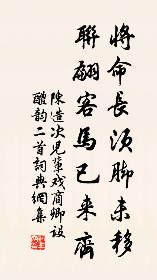 恁時節，玉勒狨鞍，郊原莫論遠近 詩詞名句