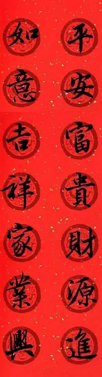 王羲之集字春聯32對