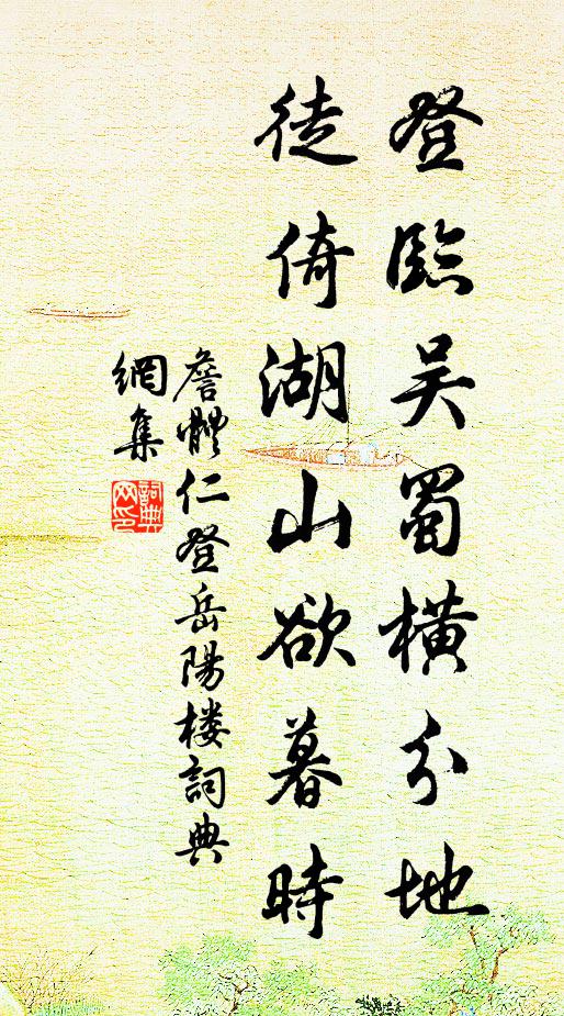 來遲傷杜牧，賓主總成塵 詩詞名句