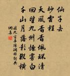 它日來歸寧,伴我村北南 詩詞名句