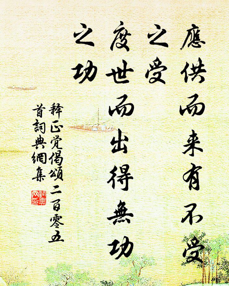 虛閣凌縹緲,危台俯湠漫 詩詞名句