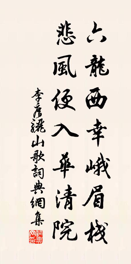 空山十日雪塞門,天荒地老無行人 詩詞名句