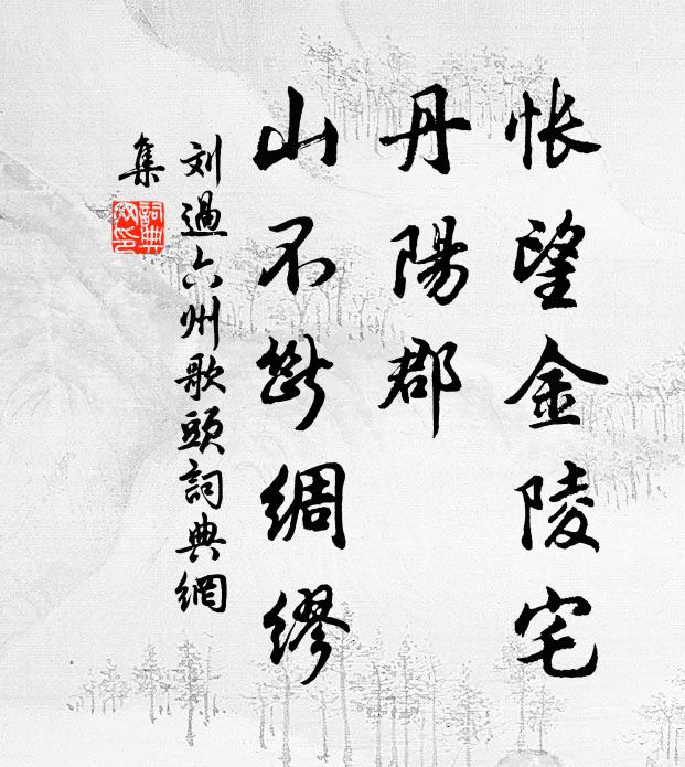 道長命窄,憂慮如何 詩詞名句