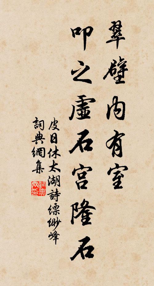 況是威名賢太守,吏民誰敢半言謾 詩詞名句