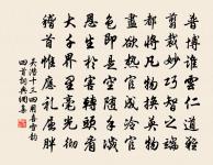 東屯寒月夜，老杜只茅堂 詩詞名句