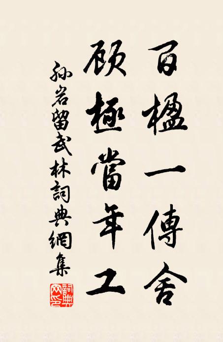 托物皆一理,實事那相須 詩詞名句