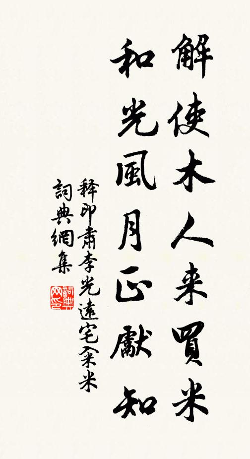 拔本無門，剜空作竅 詩詞名句