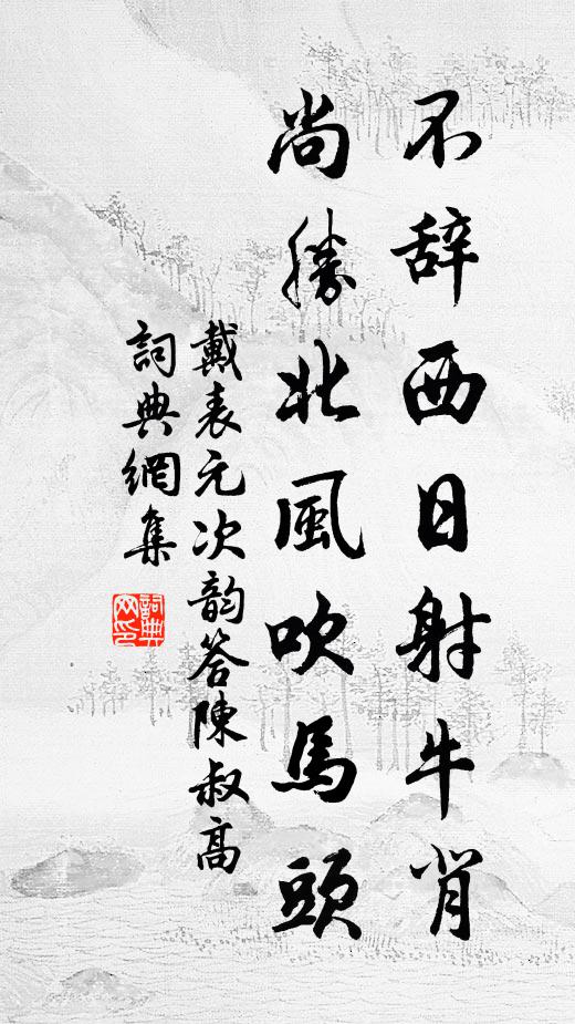 桑海有涯殊浩蕩,蕙風無動任飄搖 詩詞名句