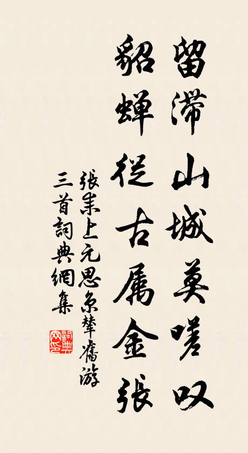 千篇南雪題幾遍，一馬東風去不留 詩詞名句