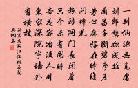 和柯山先生讀中興碑原文_和柯山先生讀中興碑的賞析_古詩文