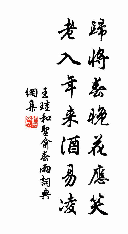 溟魚一息化天津 詩詞名句