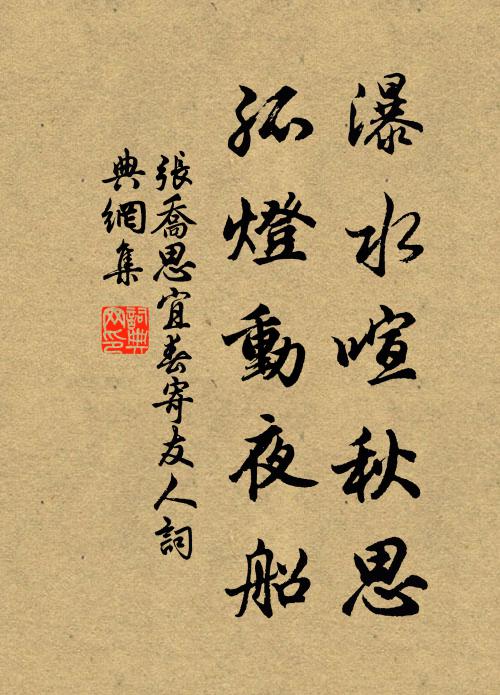 平生仰聞毅肅公，南征北伐開駿功 詩詞名句