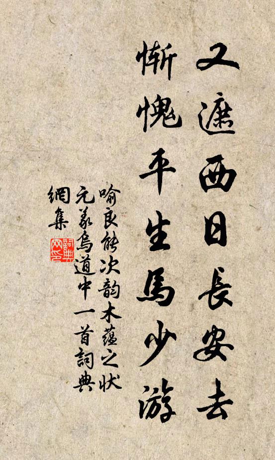 花信輕寒羅袖透 詩詞名句