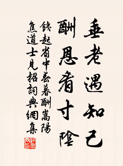 吏隱清風幾百年，長松修竹滿壇前 詩詞名句